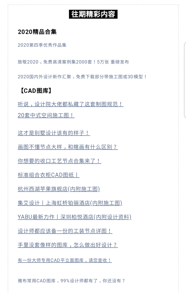 cad图库集合