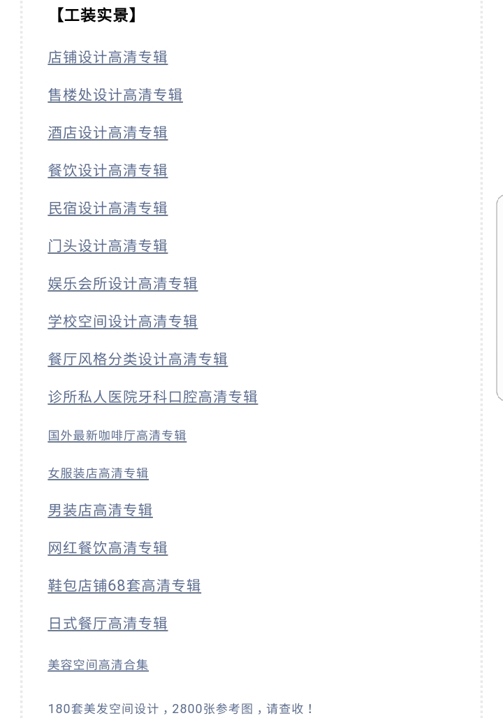 工装实景图案例下载集合地址