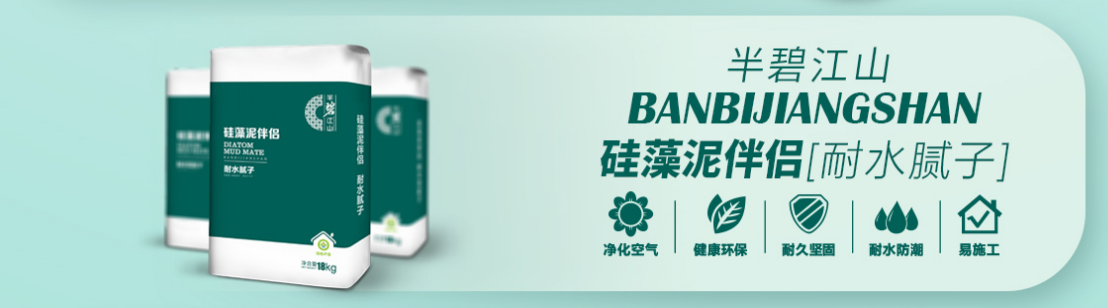 腻子