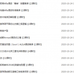 天水室内设计网付费会员福利群