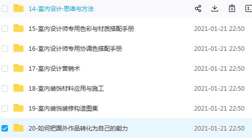设计资料集3