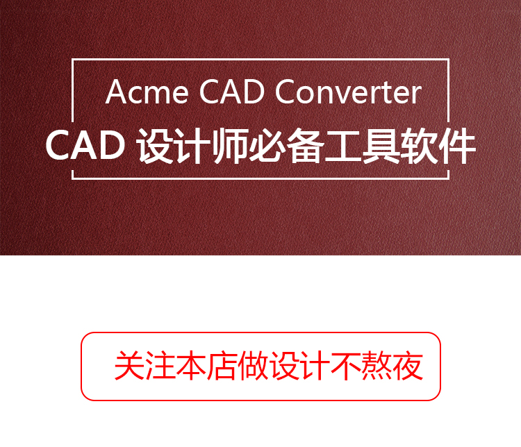 CAD设计师必备工具软件