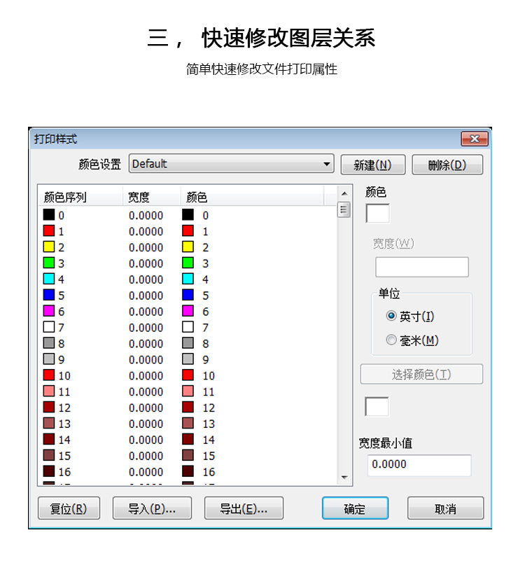 简单快速修改文件打印属性