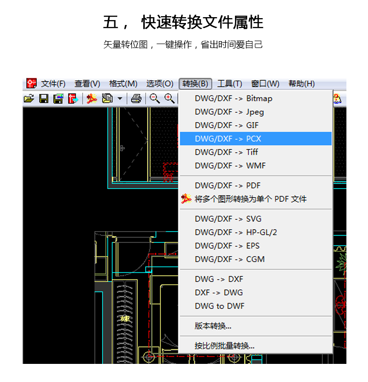 矢量转位图，一键操作，省出时间爱自己
