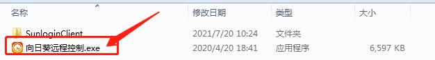 向日葵远程