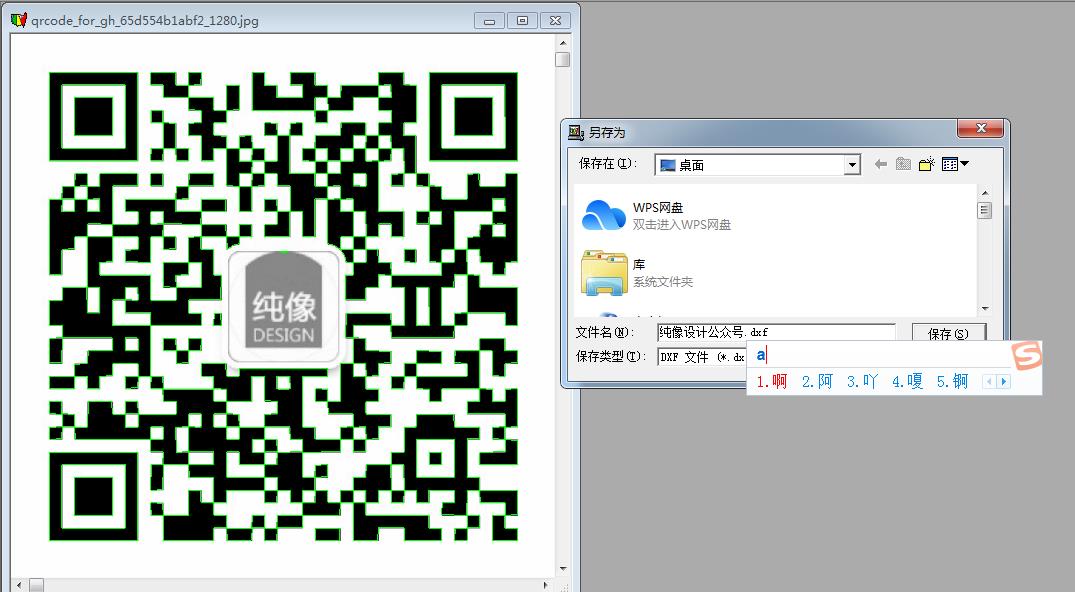 导出DXF格式
