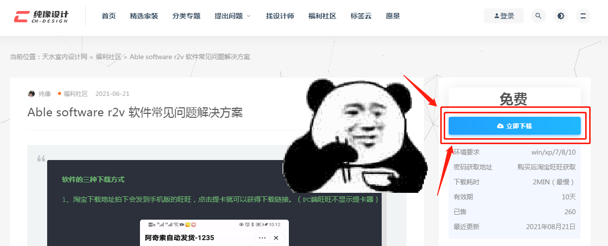 R2V本地下载方法