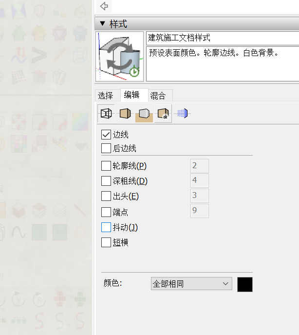 建筑施工文档样式