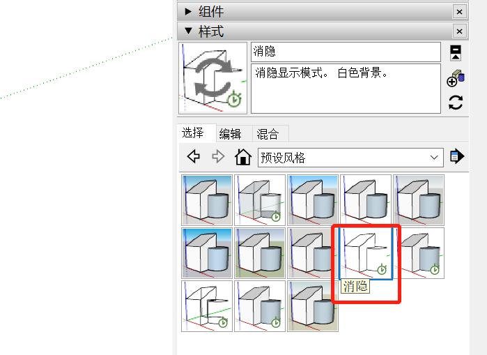 消影格式设置