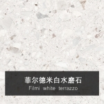 2022冬季水磨石素材