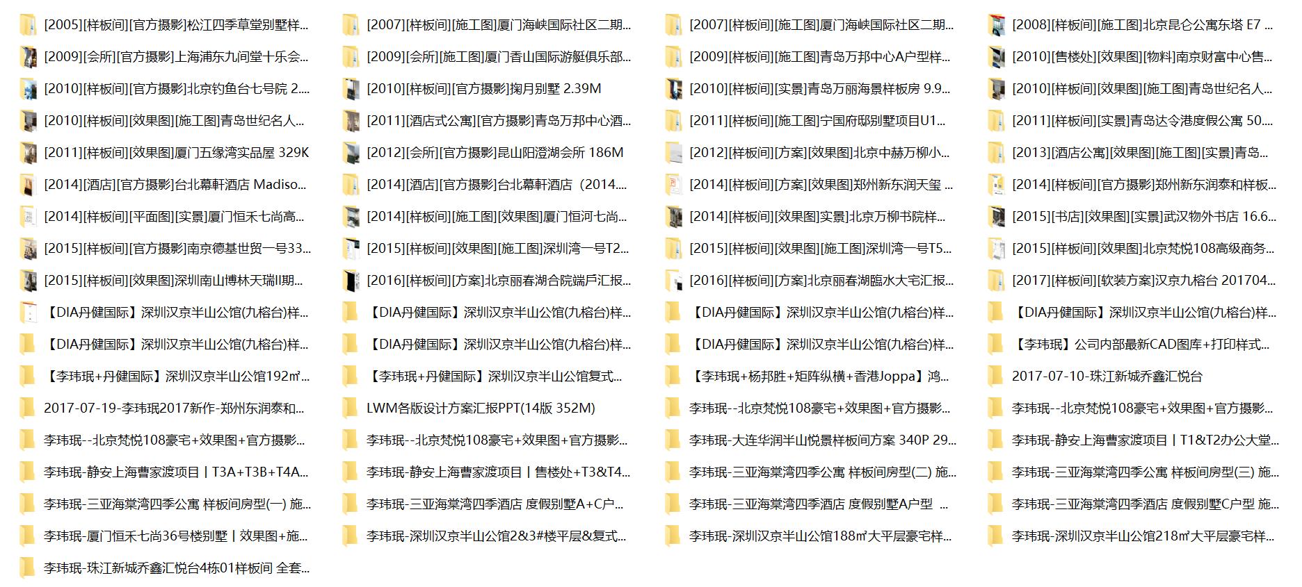 李玮珉设计合集